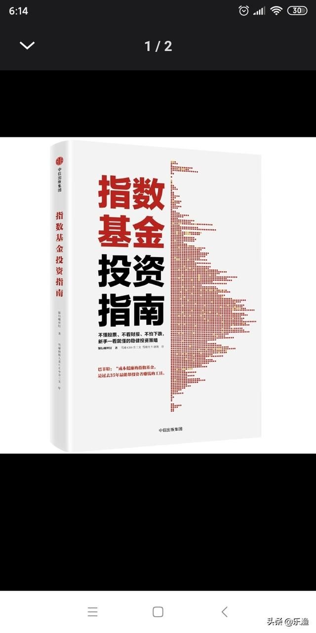 股票入门基础知识哪本书好（股票最佳买卖时机这本书怎么样）